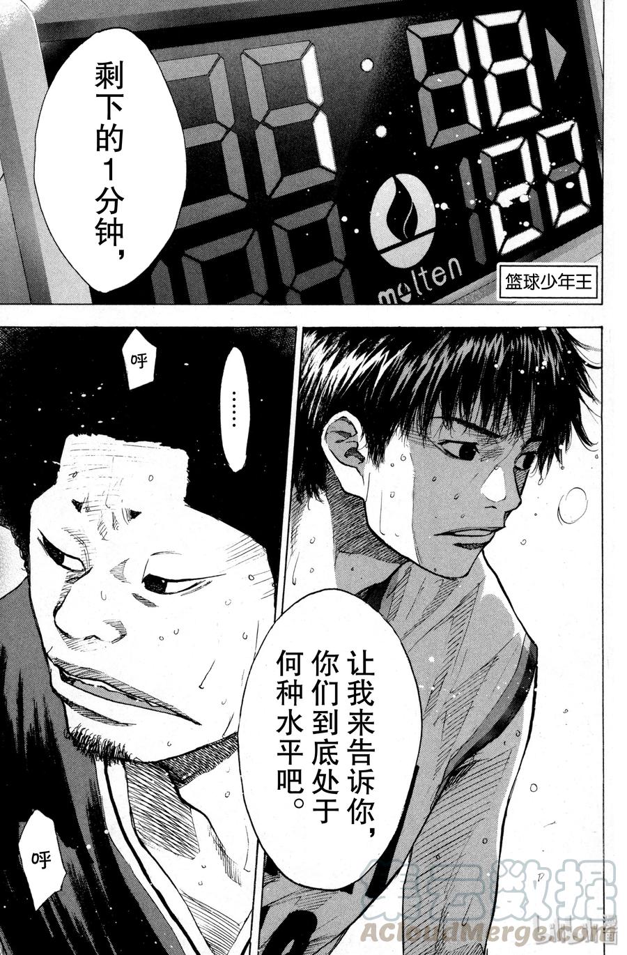 篮球少年王 138 STRAIGHT STORY6 第1页
