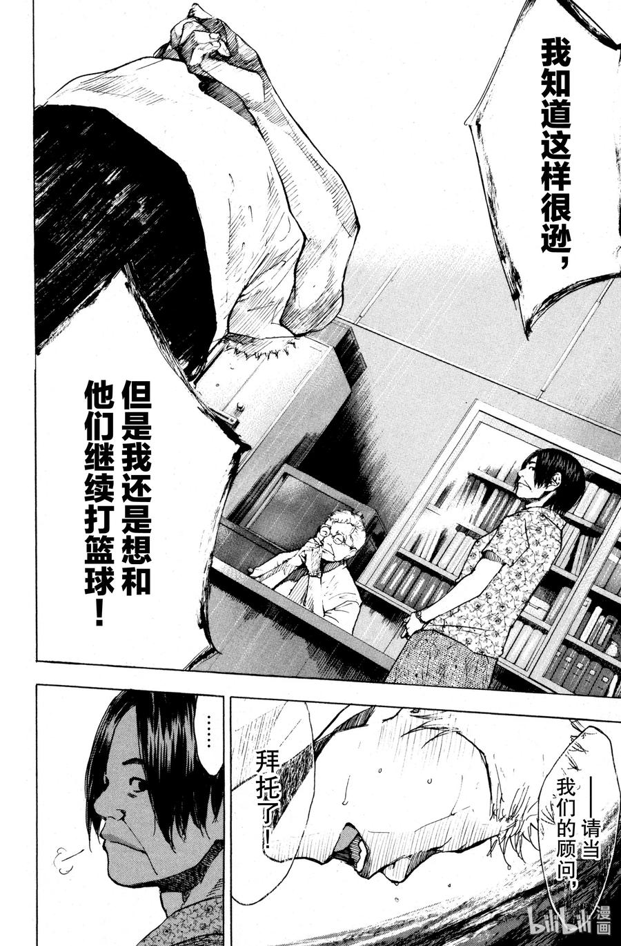 篮球少年王 138 STRAIGHT STORY6 第44页