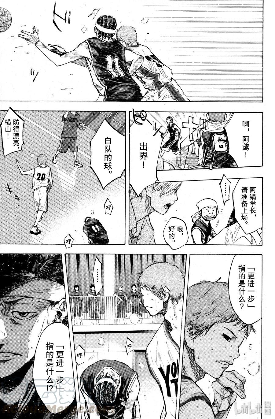 篮球少年王 138 STRAIGHT STORY6 第13页