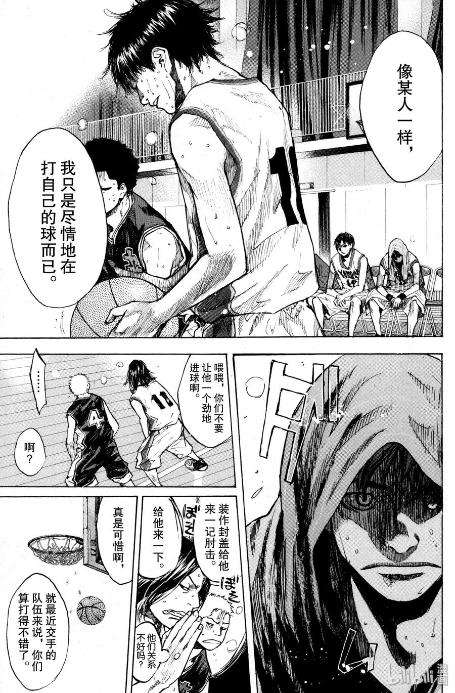 篮球少年王 138 STRAIGHT STORY6 第23页