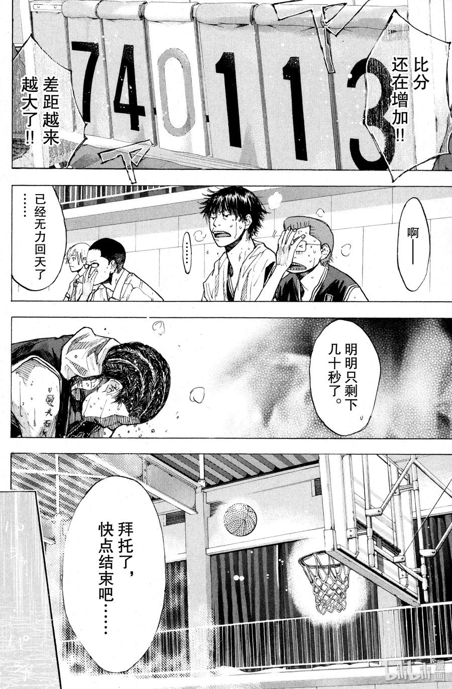 篮球少年王 138 STRAIGHT STORY6 第16页