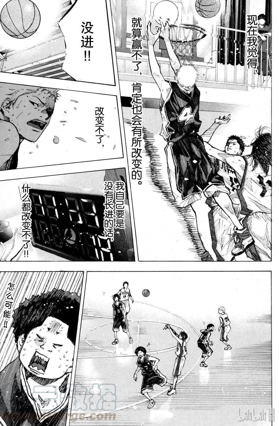 篮球少年王 138 STRAIGHT STORY6 第25页