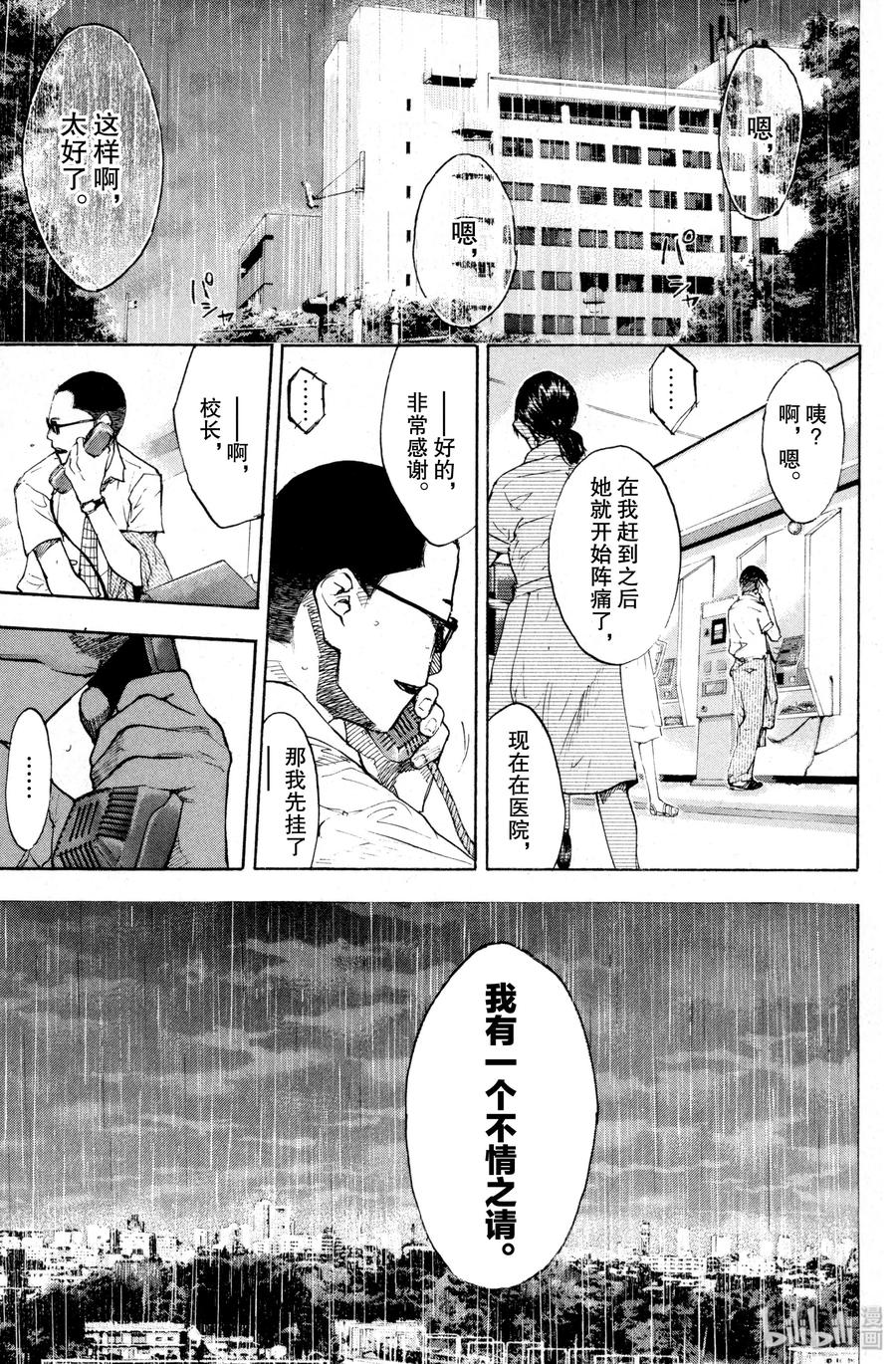 篮球少年王 138 STRAIGHT STORY6 第47页