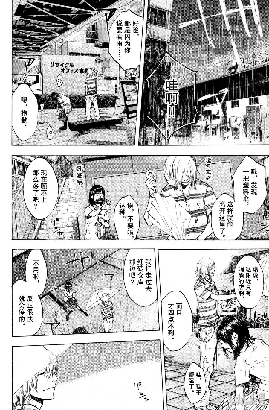 篮球少年王 138 STRAIGHT STORY6 第48页