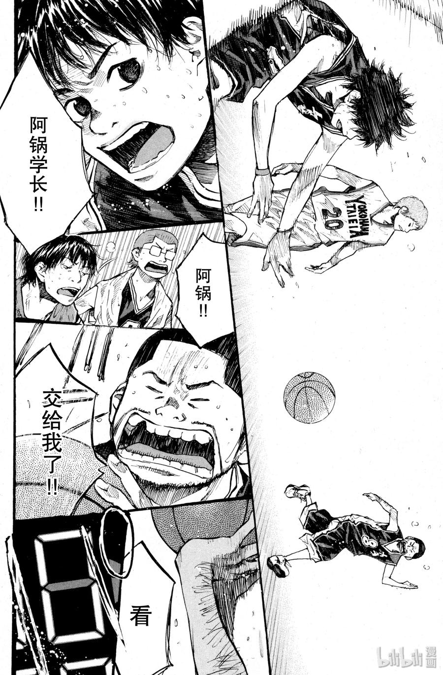 篮球少年王 138 STRAIGHT STORY6 第30页