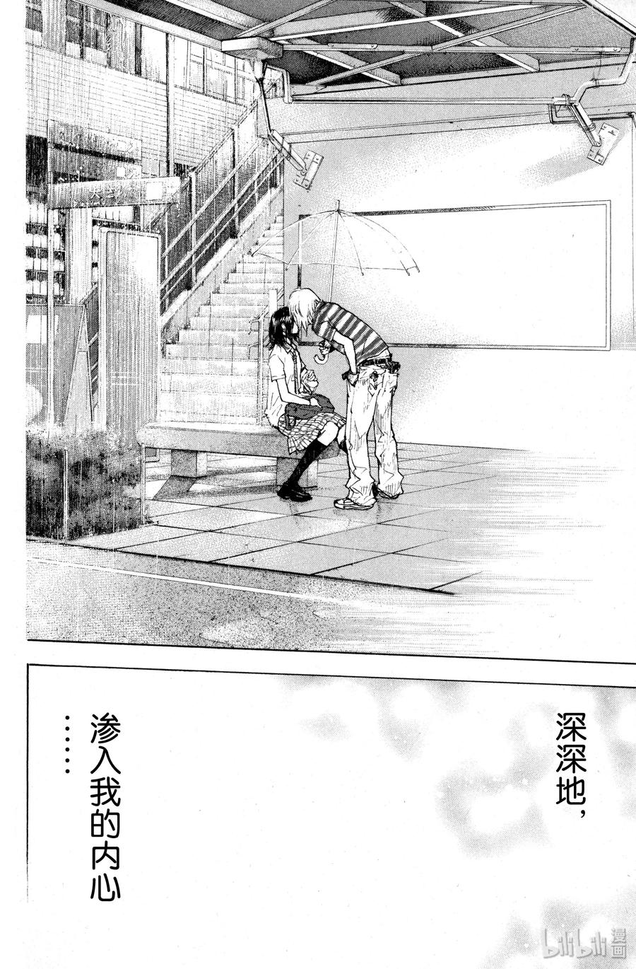 篮球少年王 138 STRAIGHT STORY6 第52页