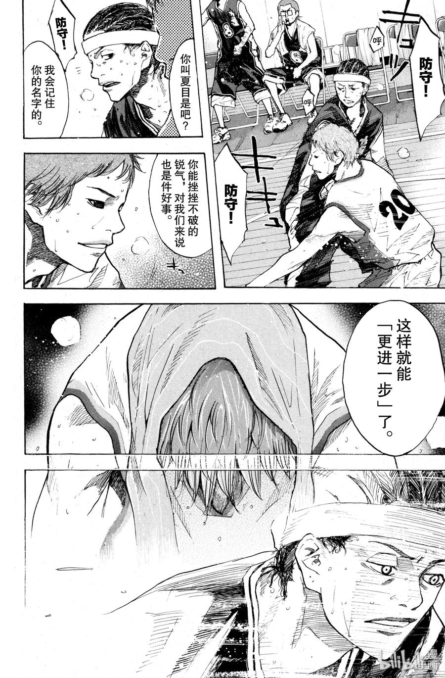 篮球少年王 138 STRAIGHT STORY6 第12页