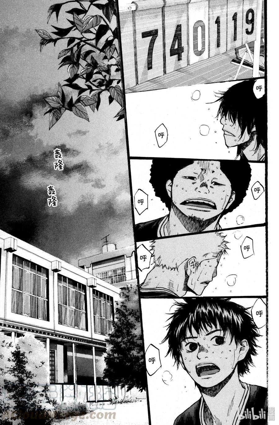篮球少年王 138 STRAIGHT STORY6 第33页