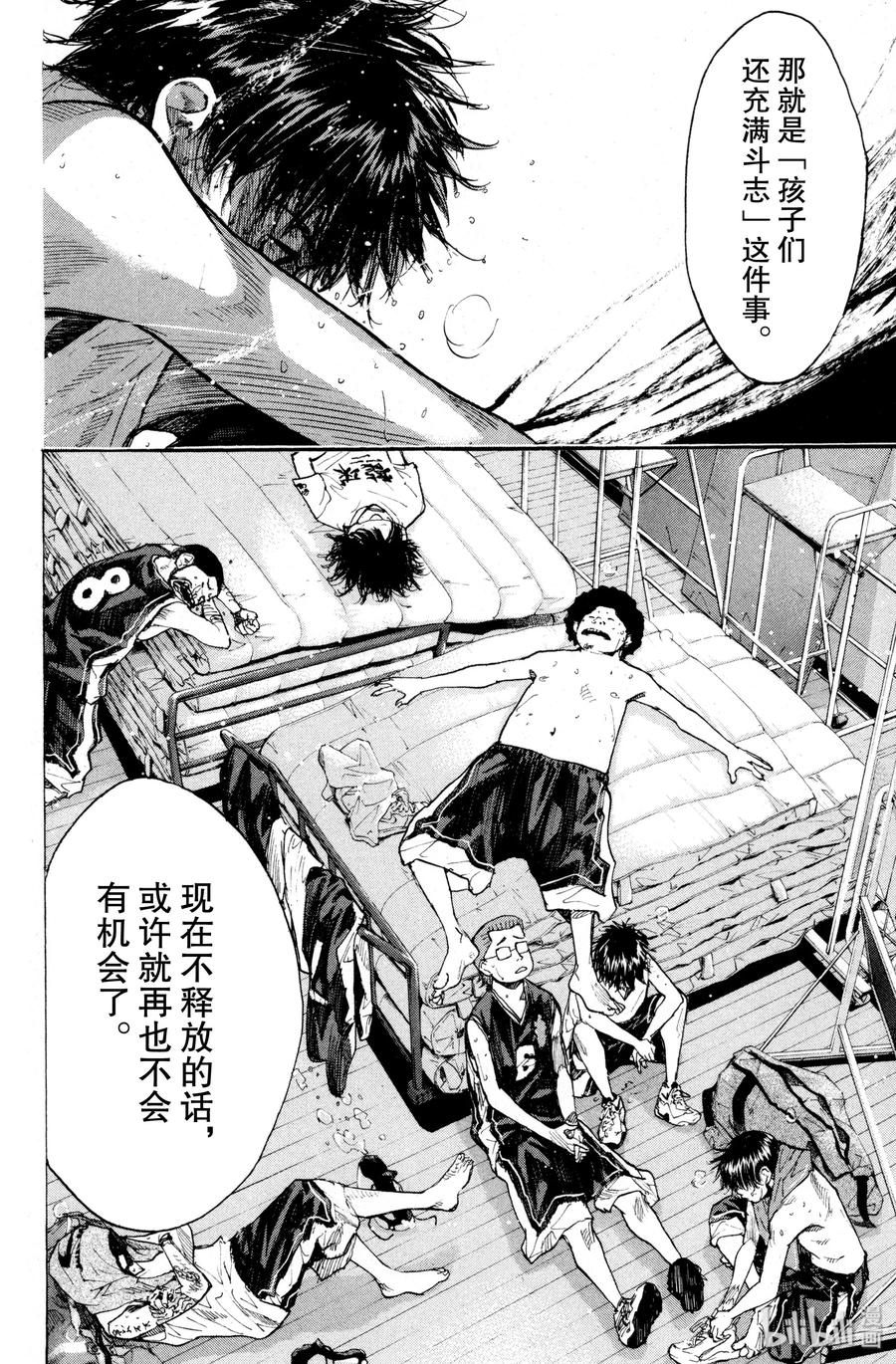 篮球少年王 138 STRAIGHT STORY6 第36页