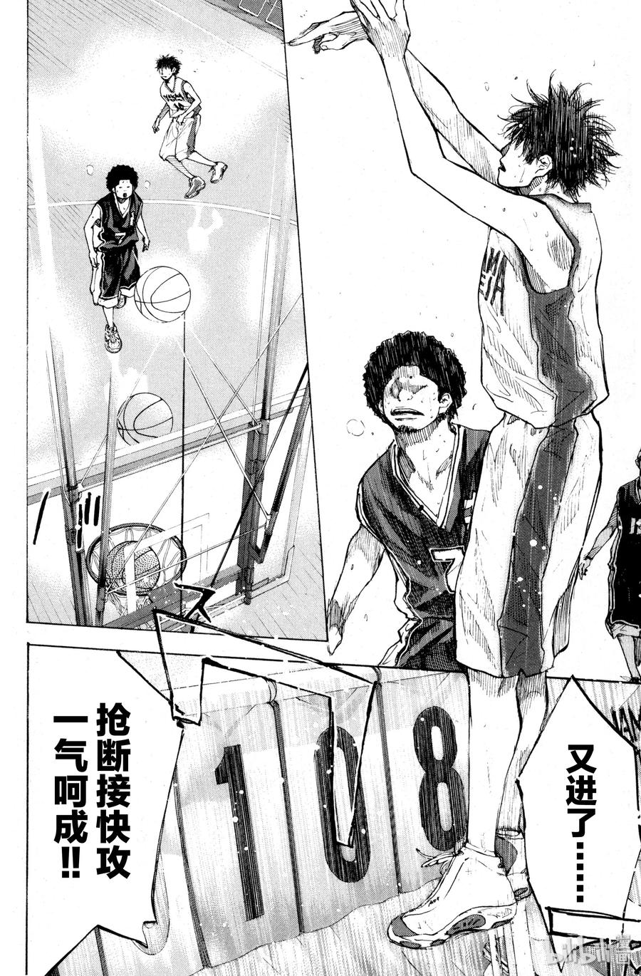 篮球少年王 138 STRAIGHT STORY6 第8页