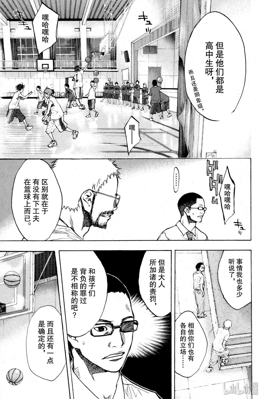 篮球少年王 138 STRAIGHT STORY6 第35页
