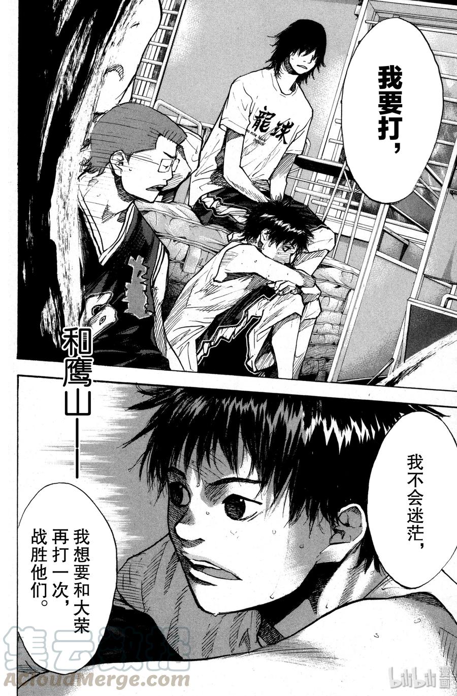 篮球少年王 139 话桥 第4页