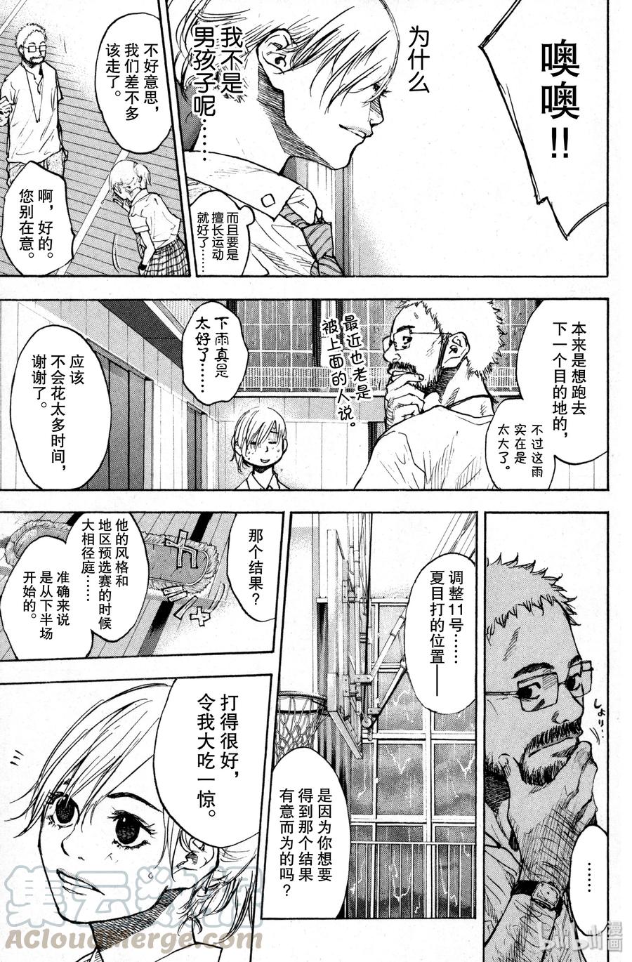 篮球少年王 139 话桥 第7页