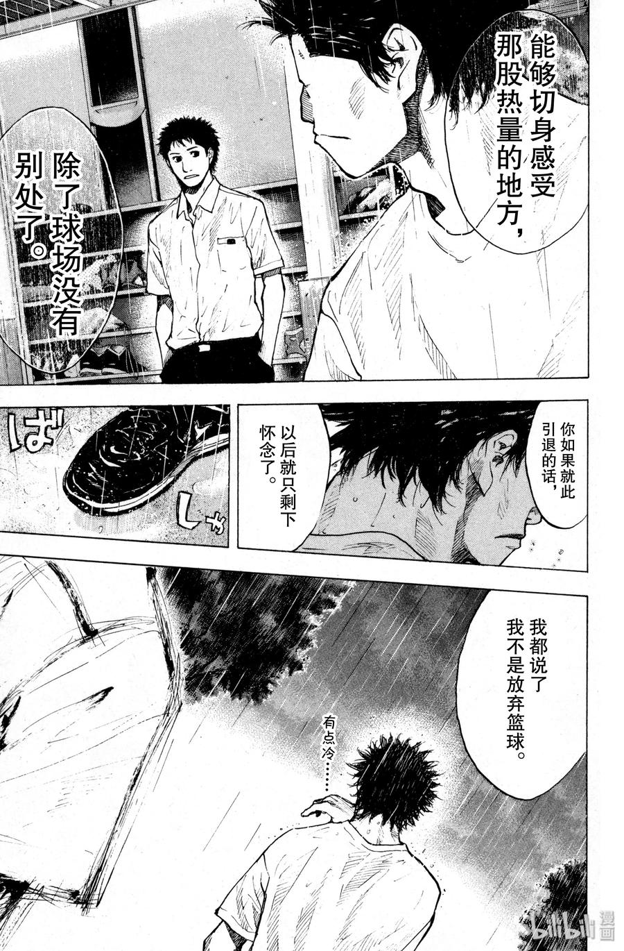 篮球少年王 139 话桥 第15页
