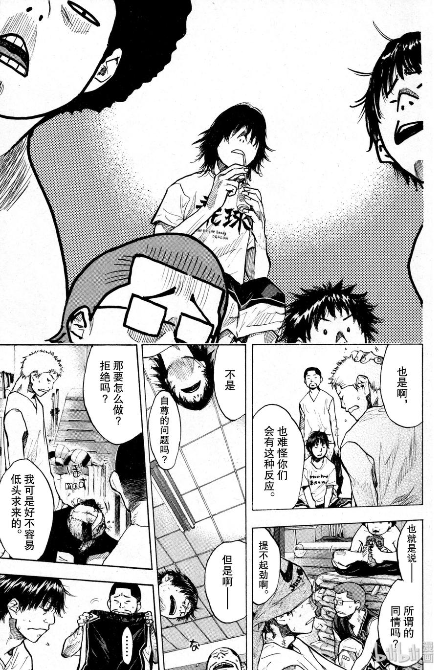 篮球少年王 139 话桥 第3页