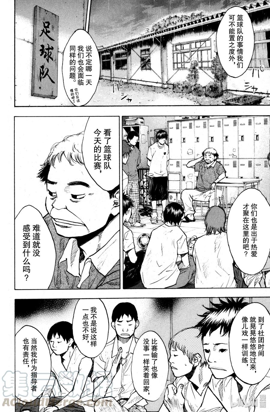 篮球少年王 139 话桥 第16页