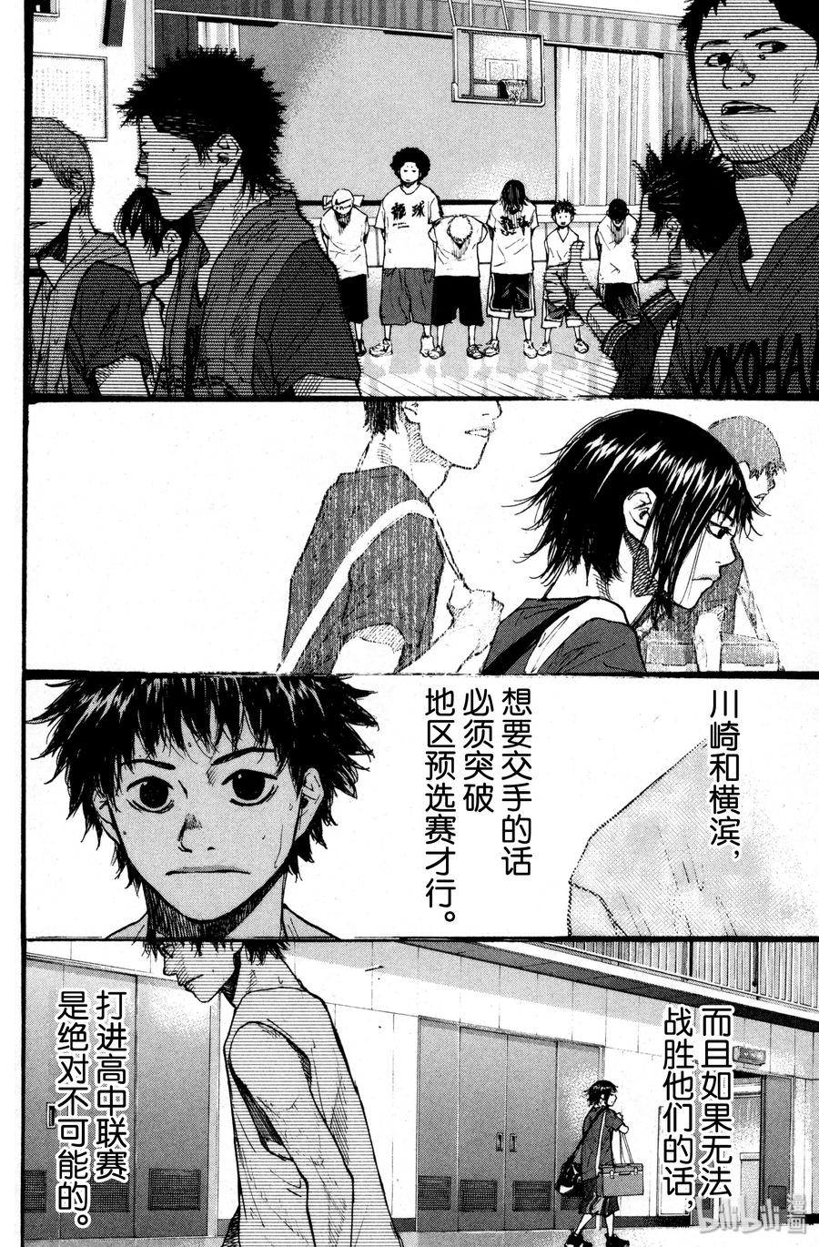 篮球少年王 139 话桥 第12页