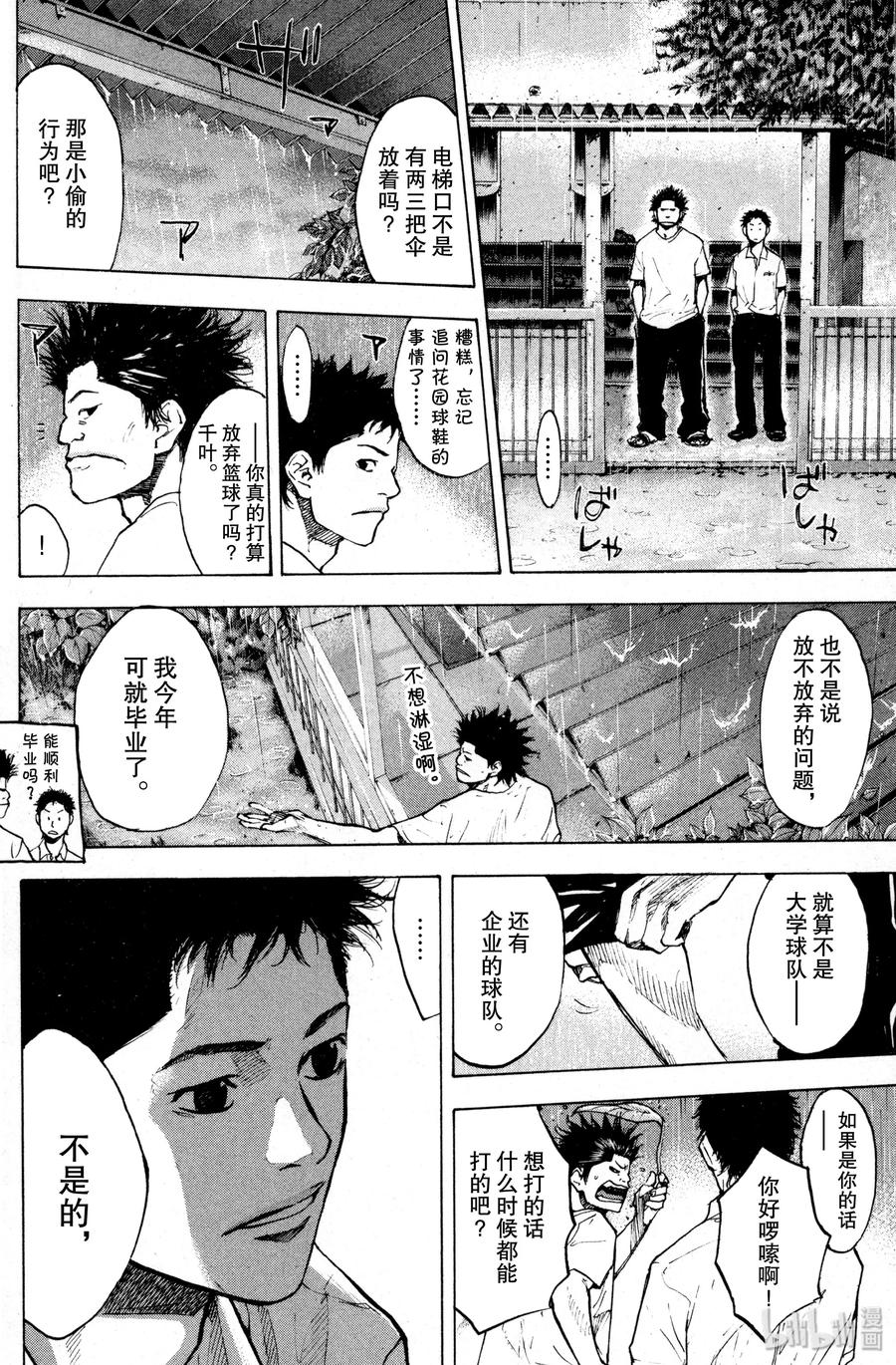 篮球少年王 139 话桥 第14页