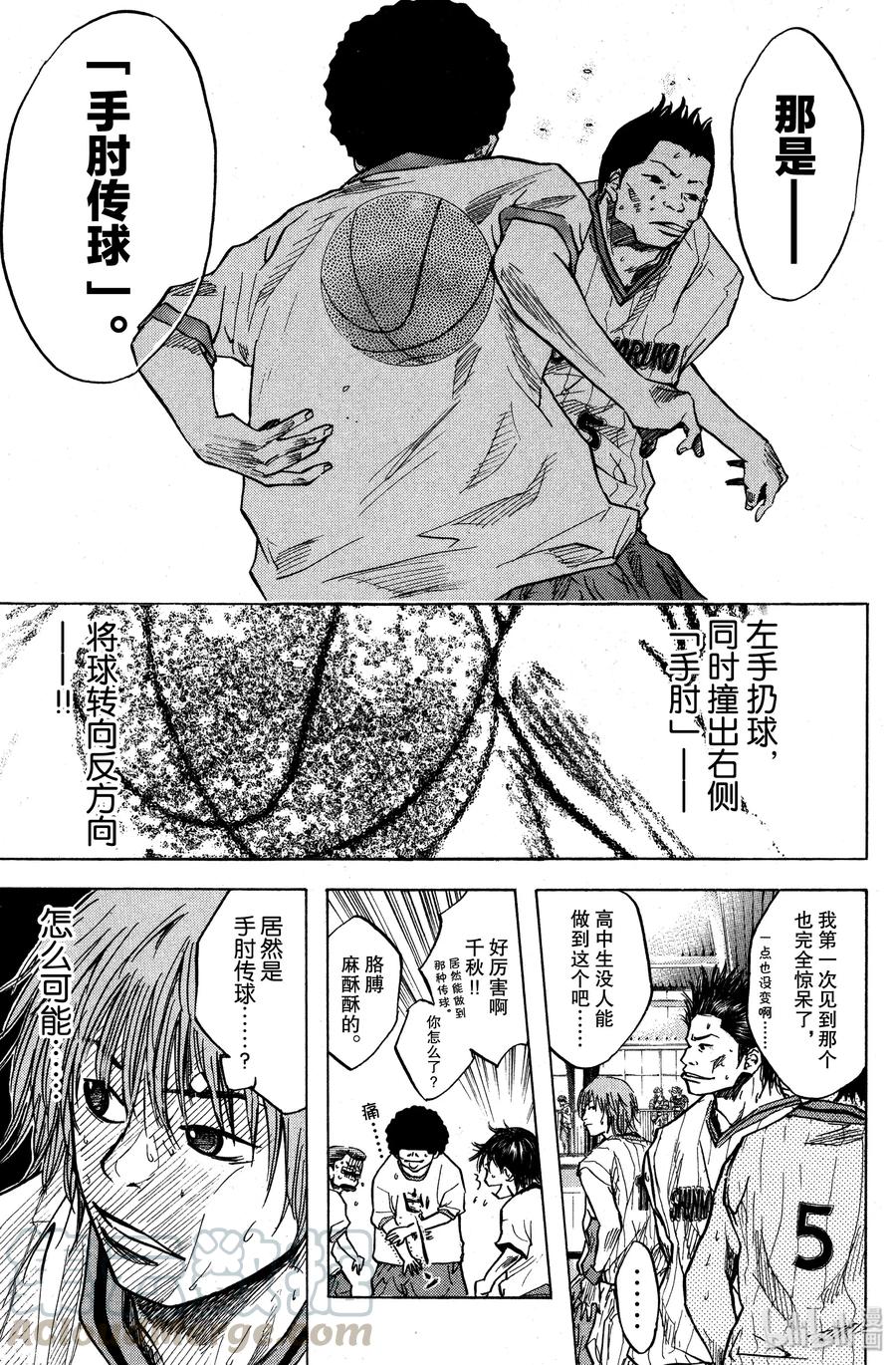 篮球少年王 14 天才 第13页