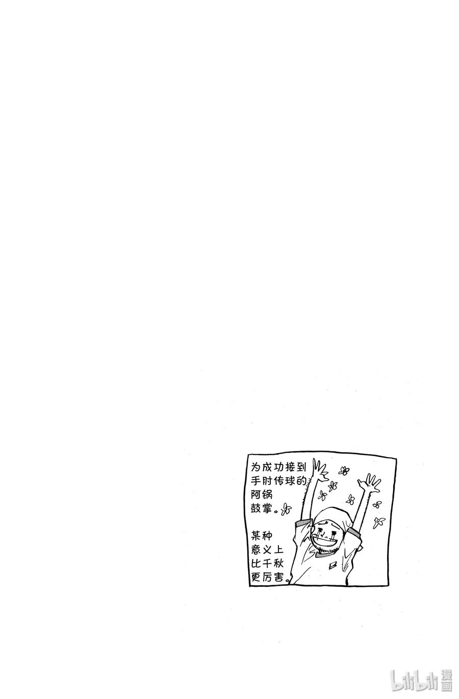 篮球少年王 14 天才 第24页