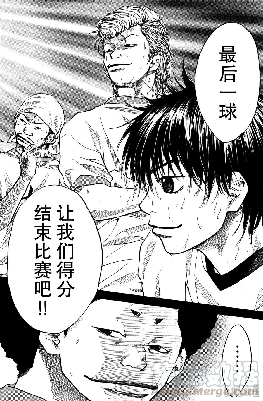 篮球少年王 14 天才 第22页