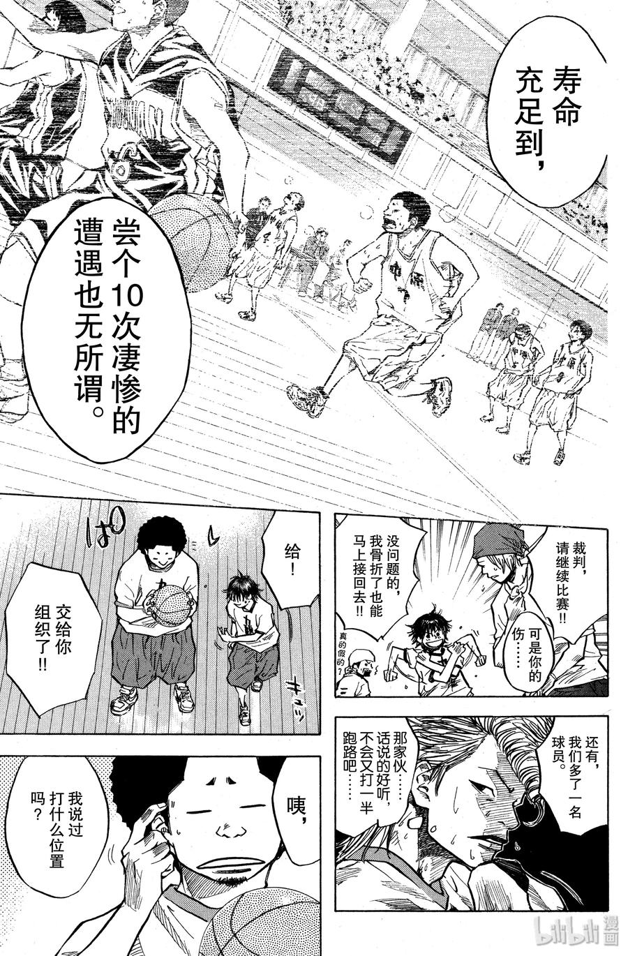 篮球少年王 14 天才 第3页