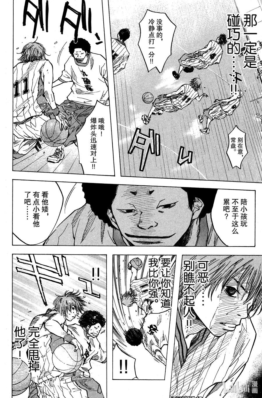 篮球少年王 14 天才 第14页
