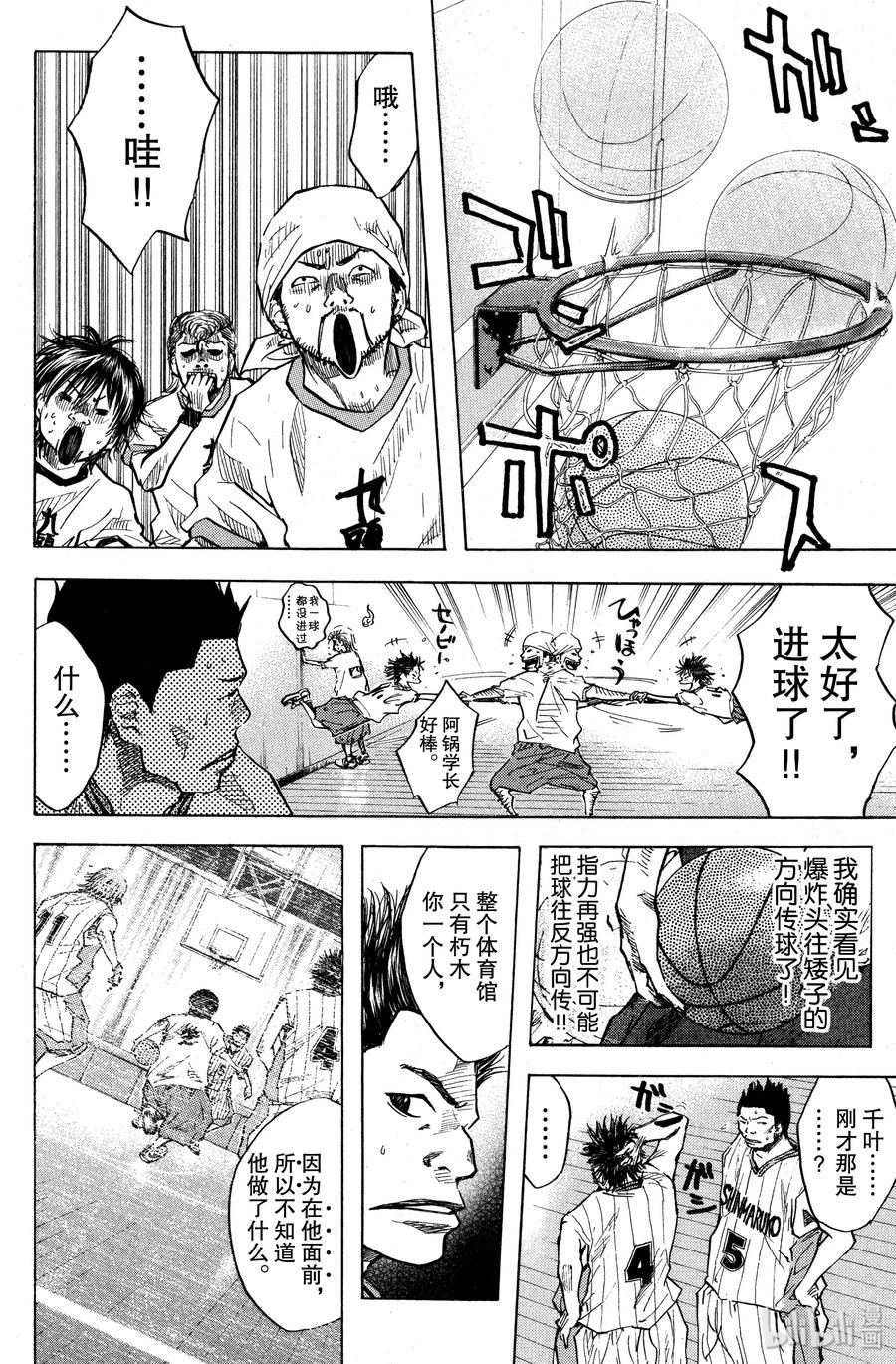 篮球少年王 14 天才 第12页