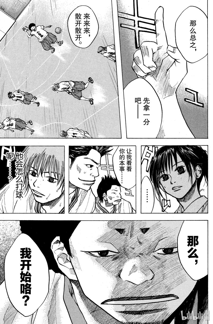 篮球少年王 14 天才 第5页