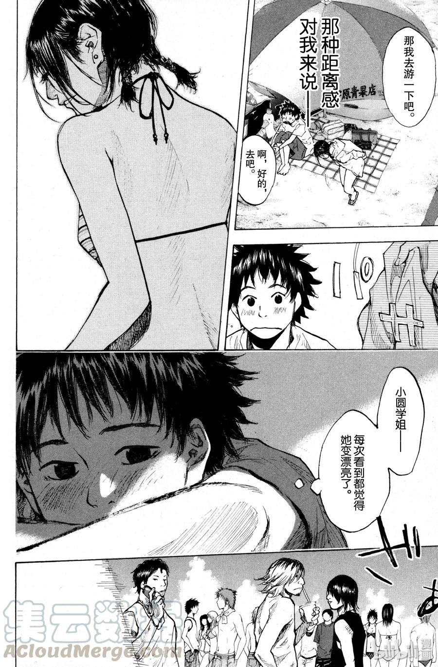 篮球少年王 140 暑假 第10页