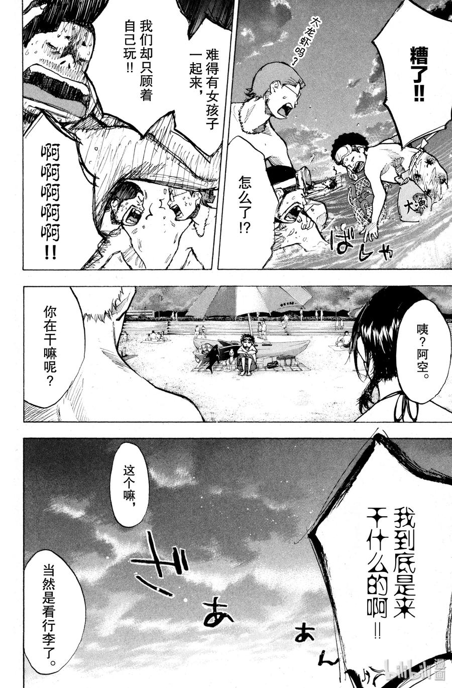 篮球少年王 140 暑假 第18页