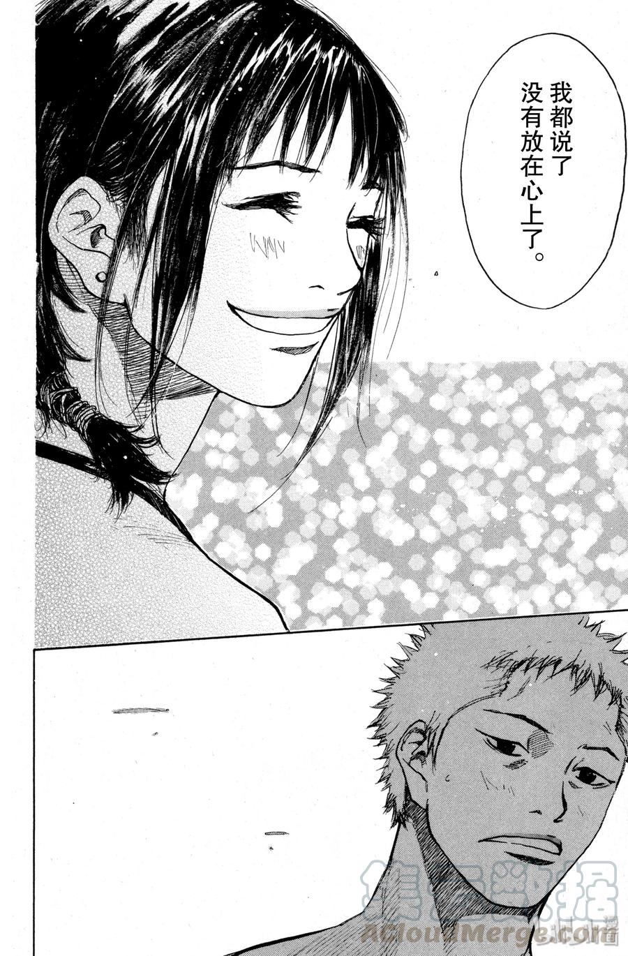 篮球少年王 140 暑假 第16页