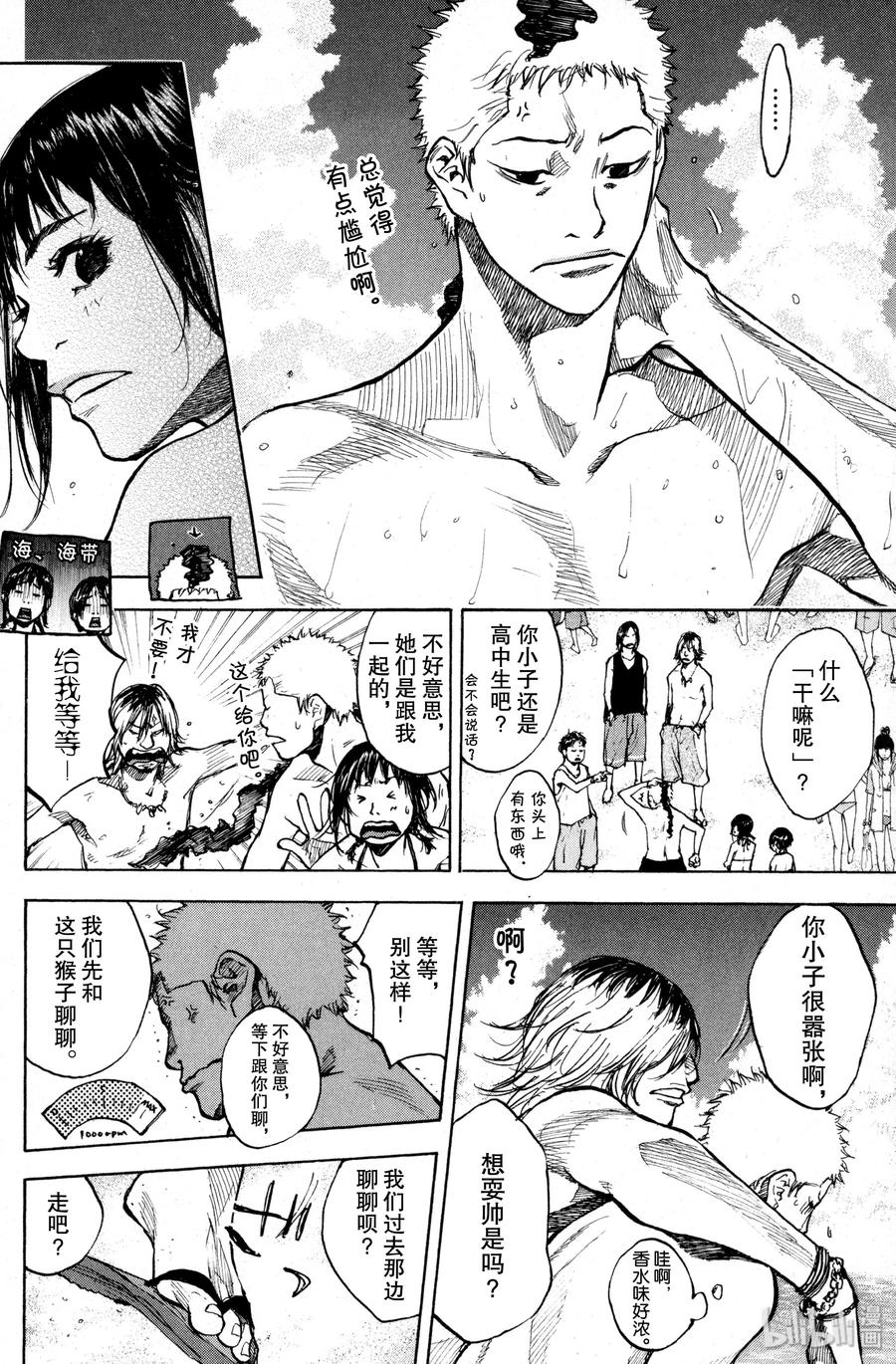 篮球少年王 140 暑假 第12页