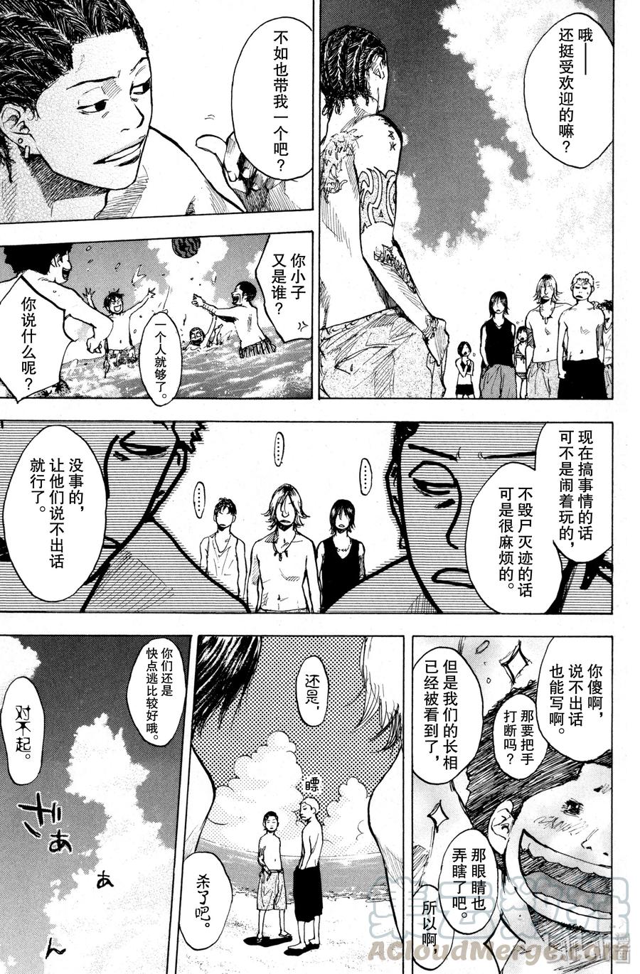 篮球少年王 140 暑假 第13页