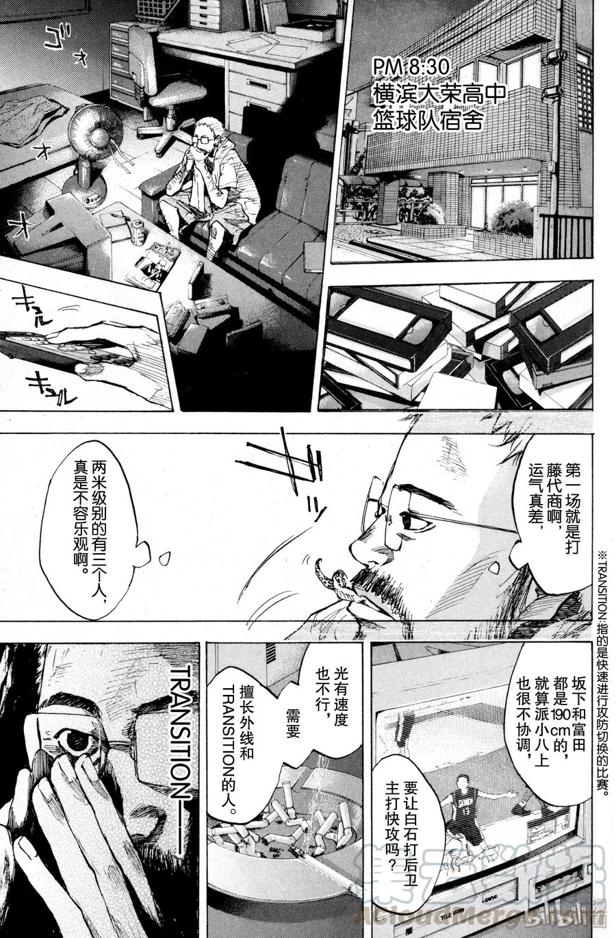 篮球少年王 141 ANOTHER DAY · ANOTHER NIGHT 第13页