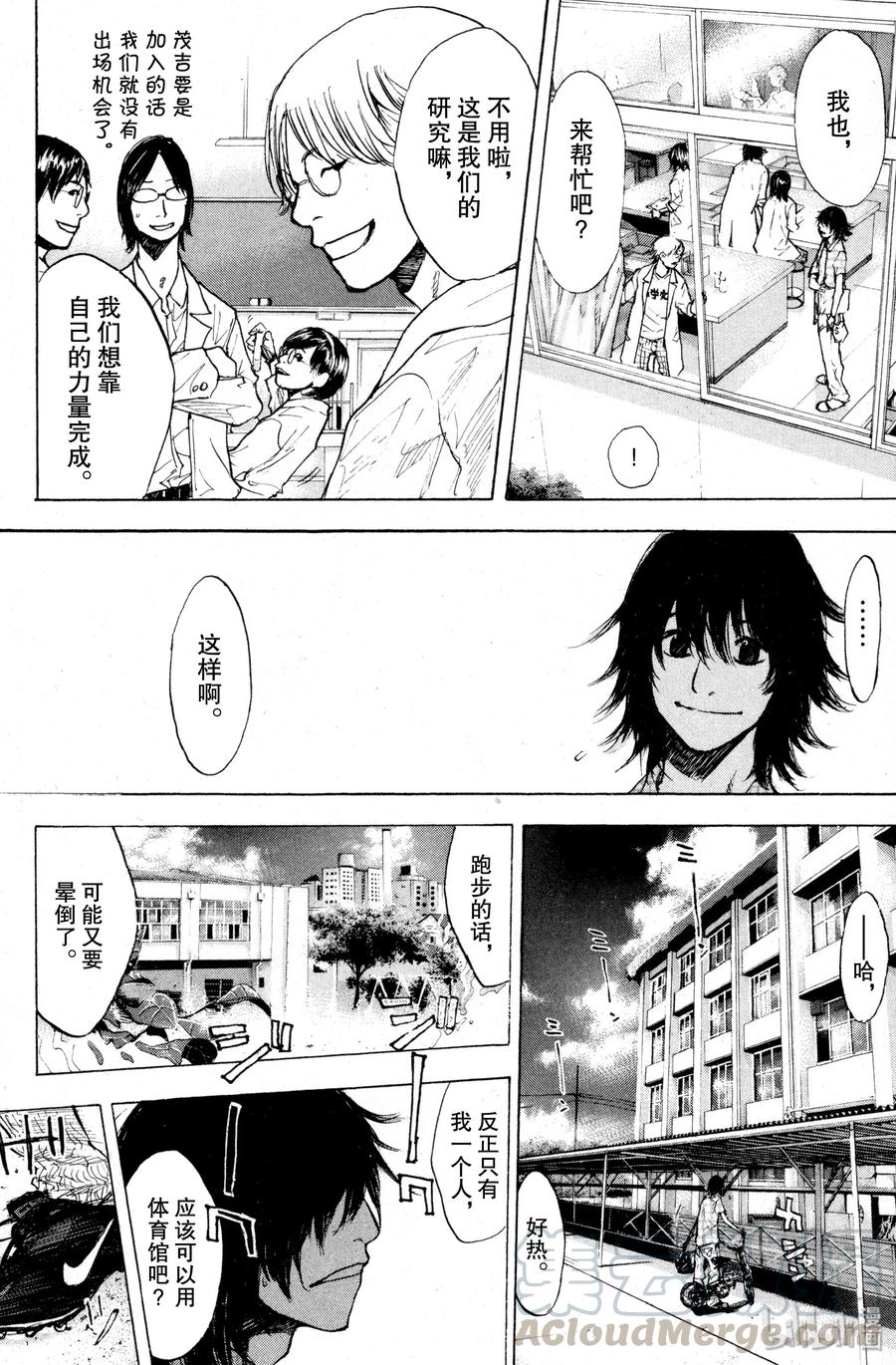 篮球少年王 141 ANOTHER DAY · ANOTHER NIGHT 第4页