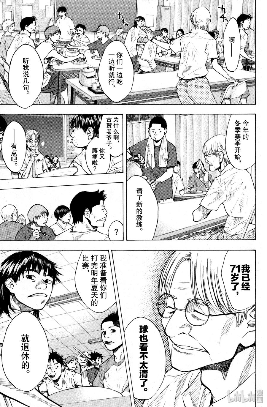 篮球少年王 141 ANOTHER DAY · ANOTHER NIGHT 第11页