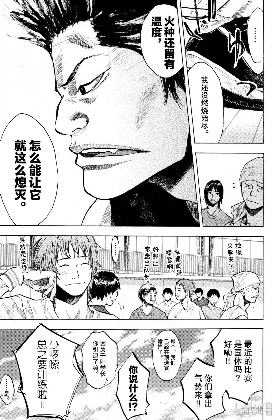 篮球少年王 141 ANOTHER DAY · ANOTHER NIGHT 第9页