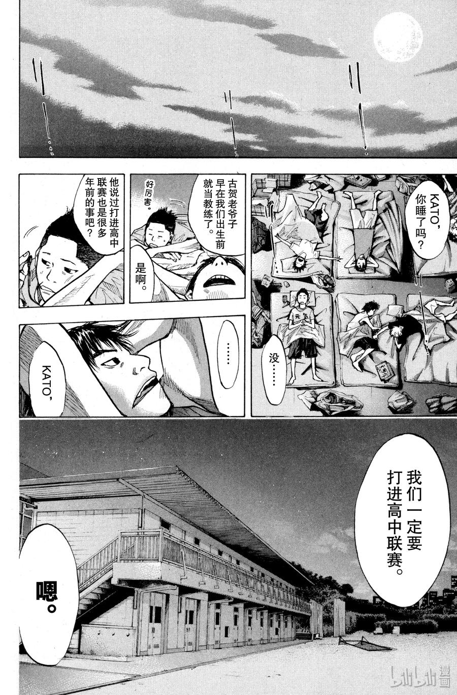 篮球少年王 141 ANOTHER DAY · ANOTHER NIGHT 第12页