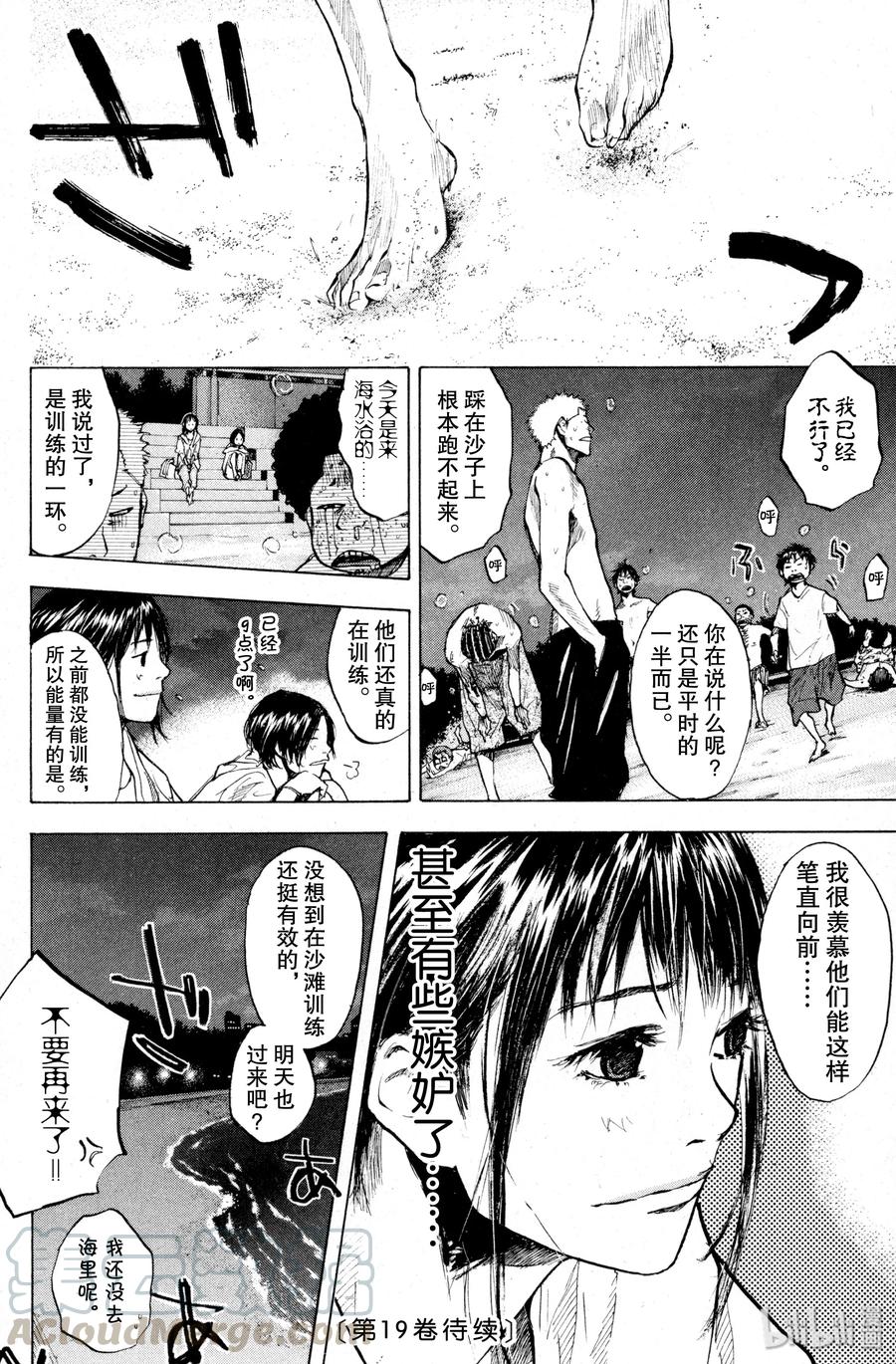 篮球少年王 141 ANOTHER DAY · ANOTHER NIGHT 第16页