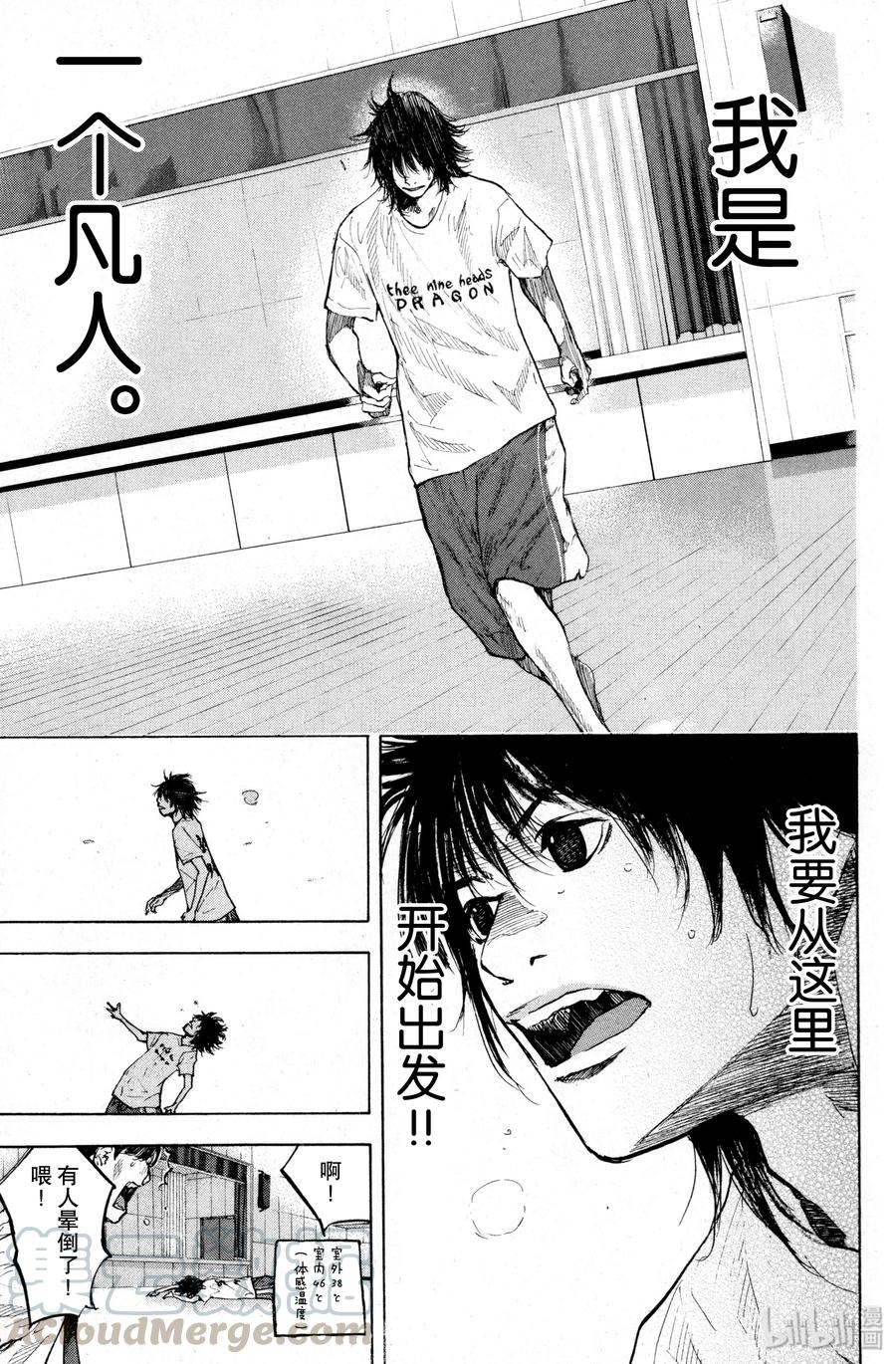 篮球少年王 141 ANOTHER DAY · ANOTHER NIGHT 第7页