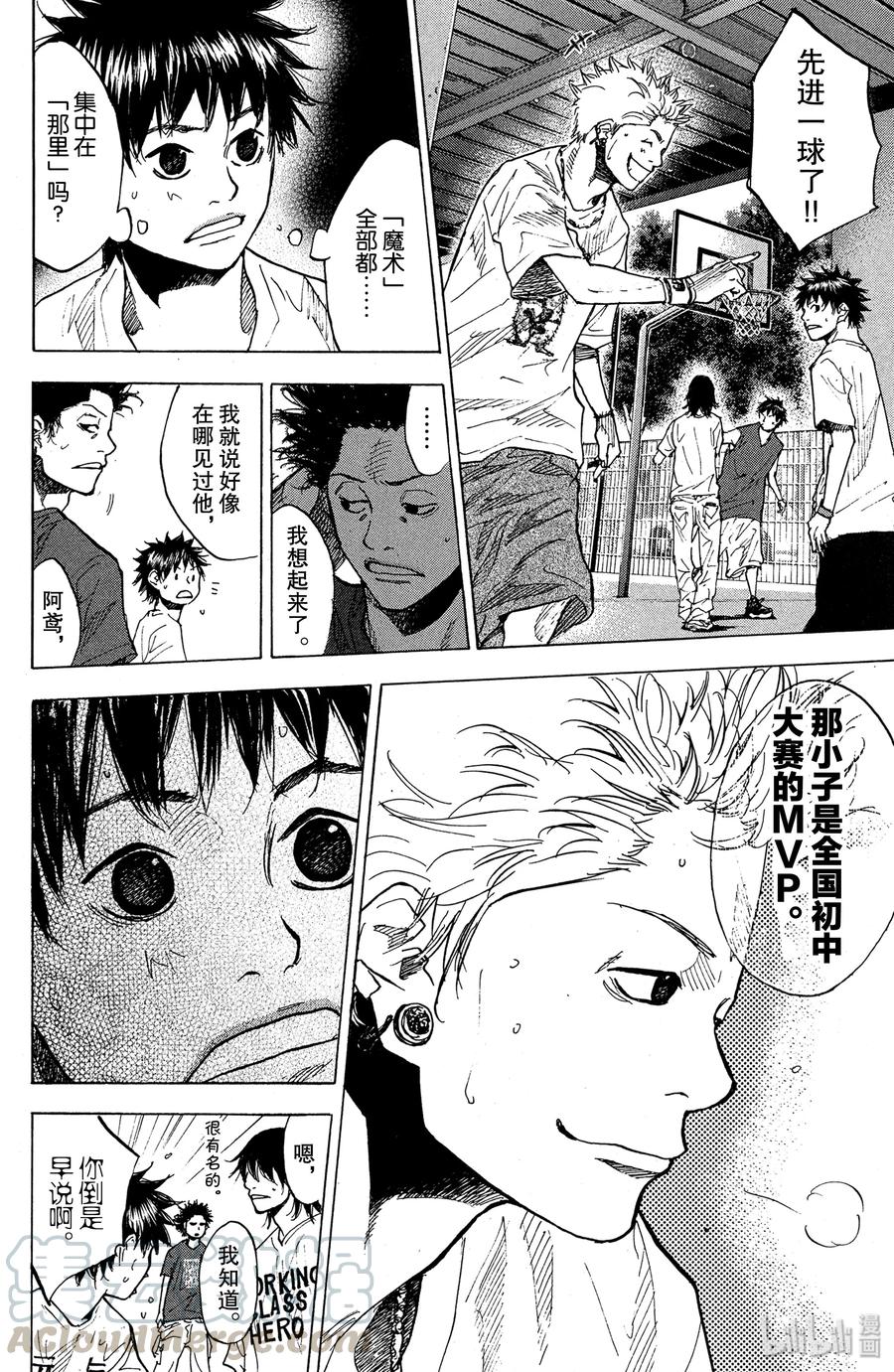篮球少年王 144 MONSTER BASH（前篇） 第34页