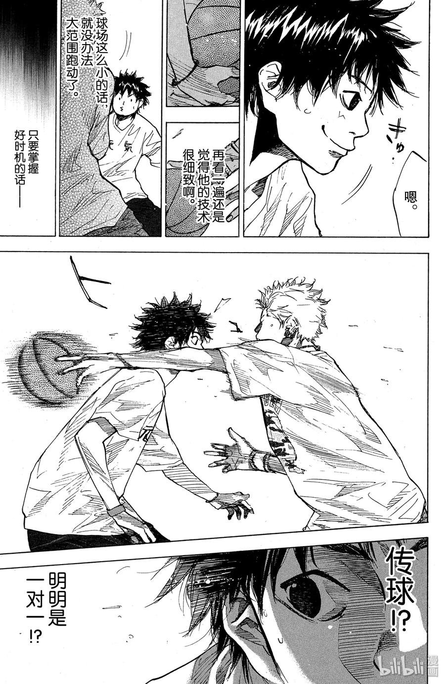 篮球少年王 144 MONSTER BASH（前篇） 第23页