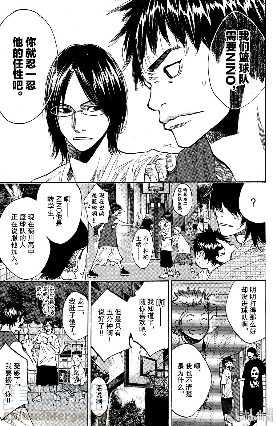 篮球少年王 144 MONSTER BASH（前篇） 第19页