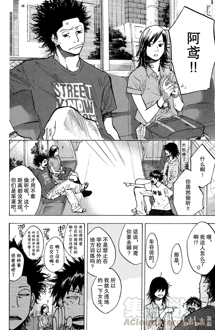 篮球少年王 144 MONSTER BASH（前篇） 第10页