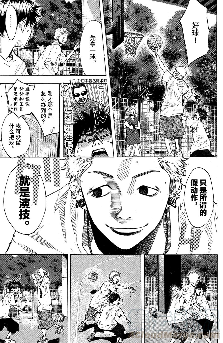 篮球少年王 144 MONSTER BASH（前篇） 第25页