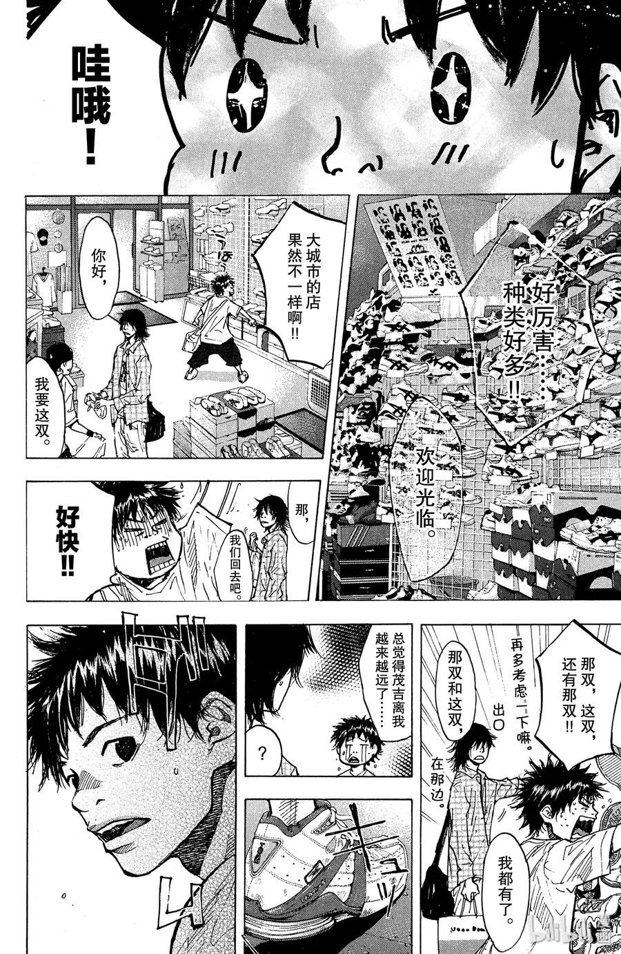 篮球少年王 144 MONSTER BASH（前篇） 第12页