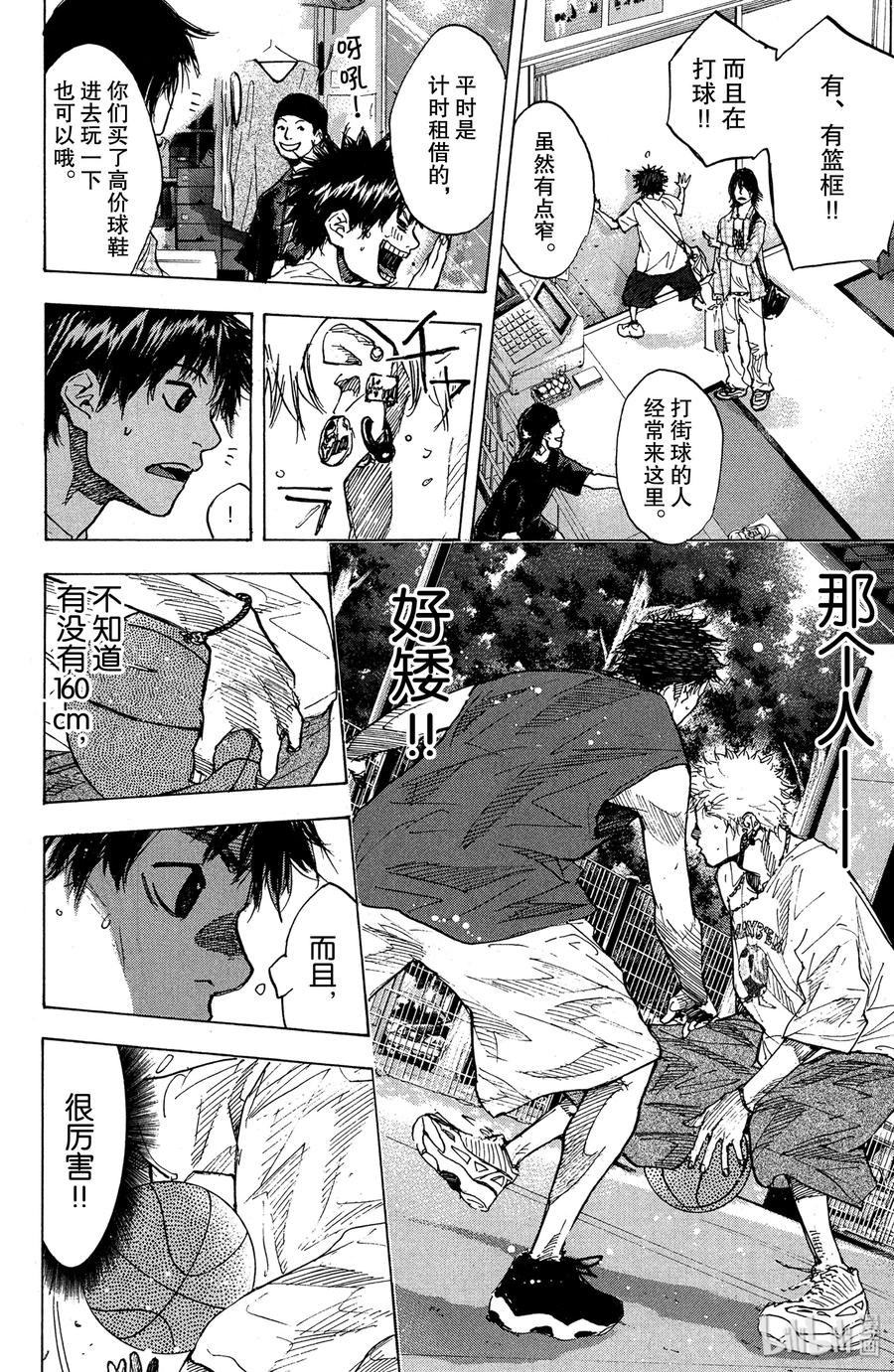 篮球少年王 144 MONSTER BASH（前篇） 第14页