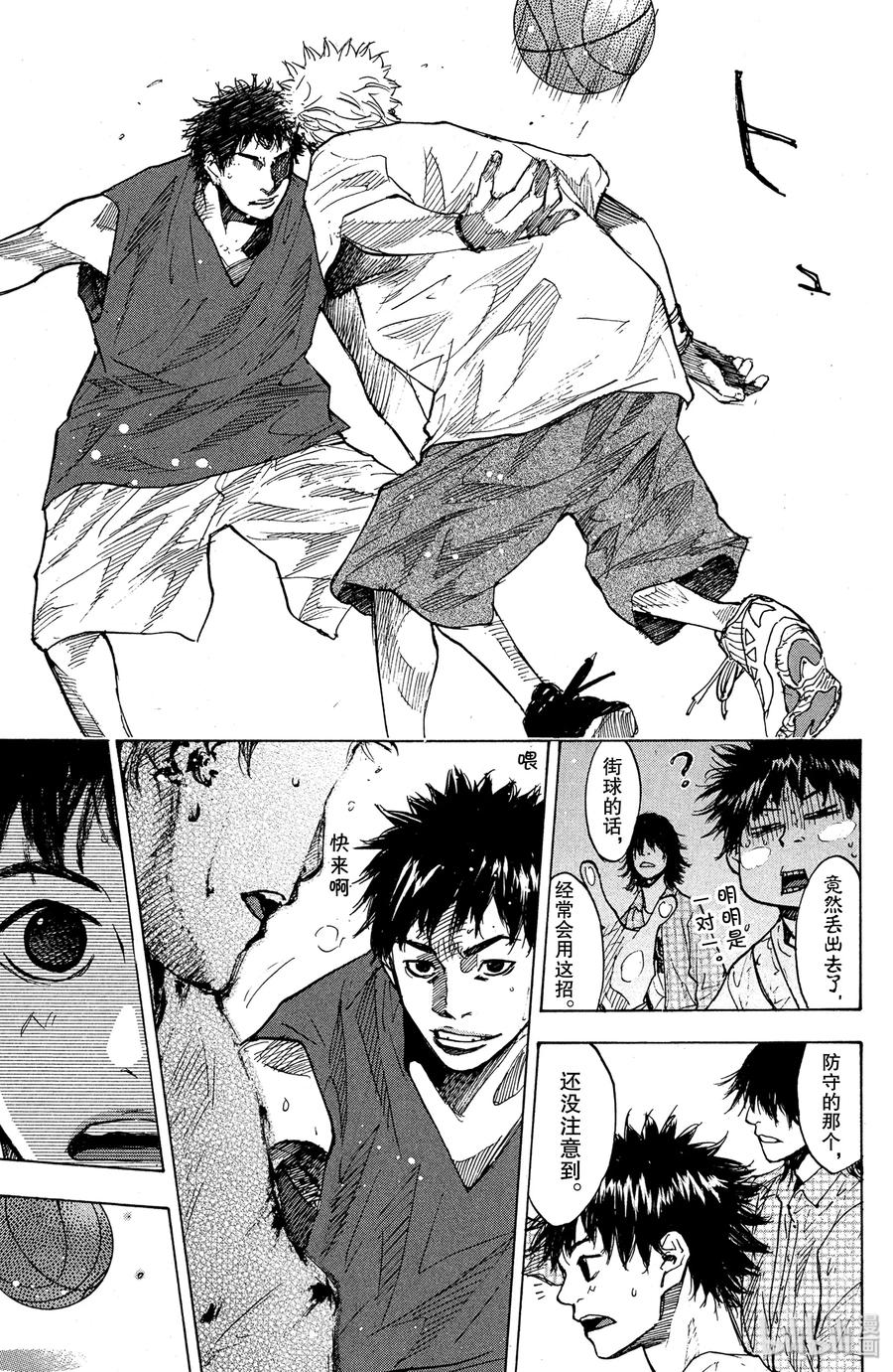 篮球少年王 144 MONSTER BASH（前篇） 第15页