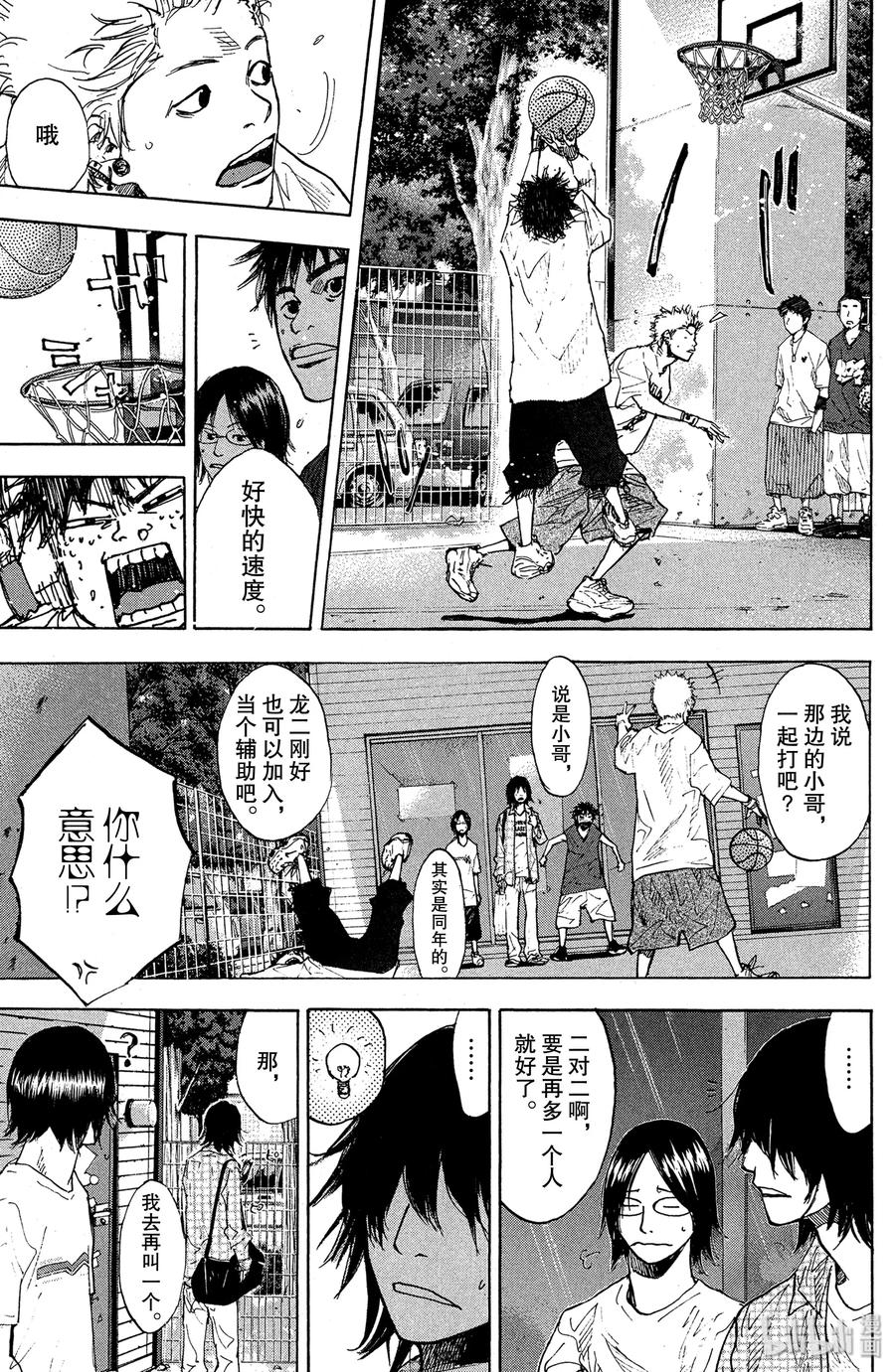 篮球少年王 144 MONSTER BASH（前篇） 第27页
